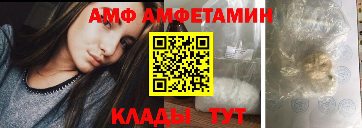 Кстово  АМФ  Вход с VPN  АМФ 97% 