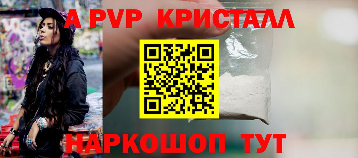 Alpha PVP СК Кстово