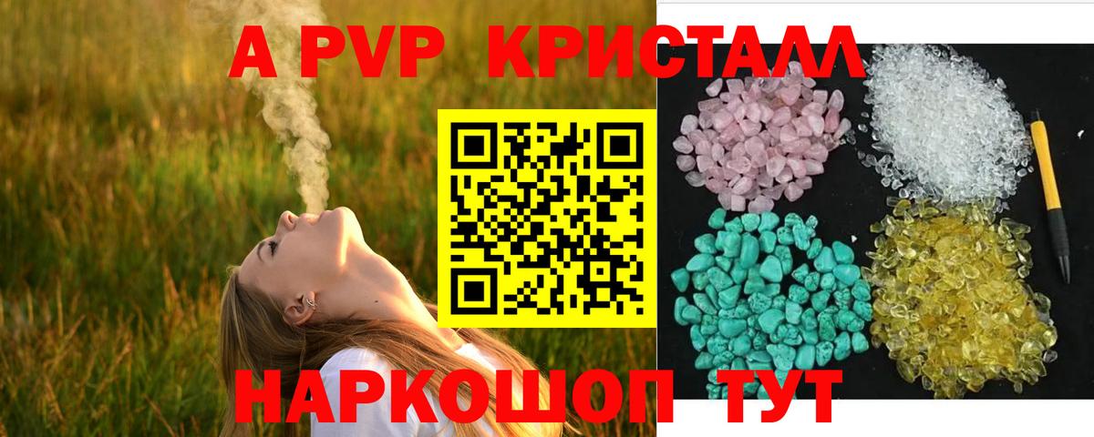 Кстово  A-PVP СК  Альфа ПВП  Вход с VPN  А ПВП VHQ 