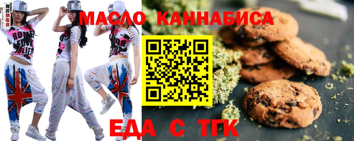 Печенье с ТГК марихуана Кстово