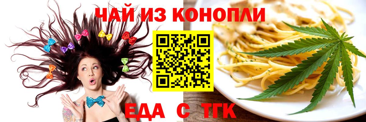 Кстово  Еда ТГК конопля  Вход с VPN 