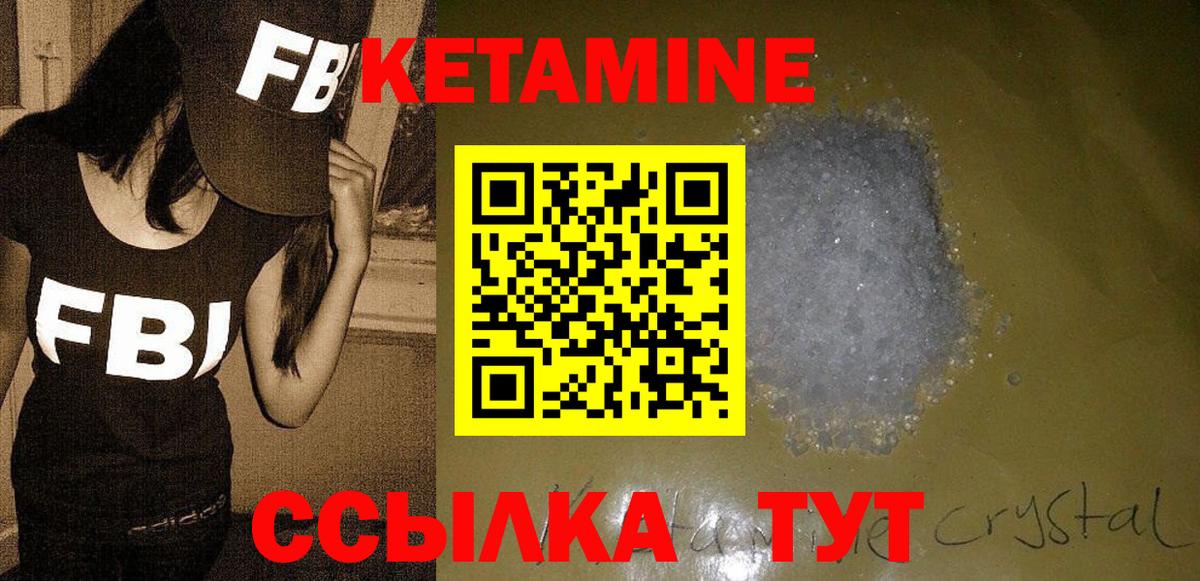 Кетамин VHQ  Вход с VPN  Кстово  Кетамин VHQ 