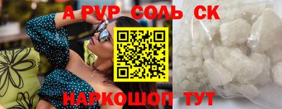 мескалин Волжск