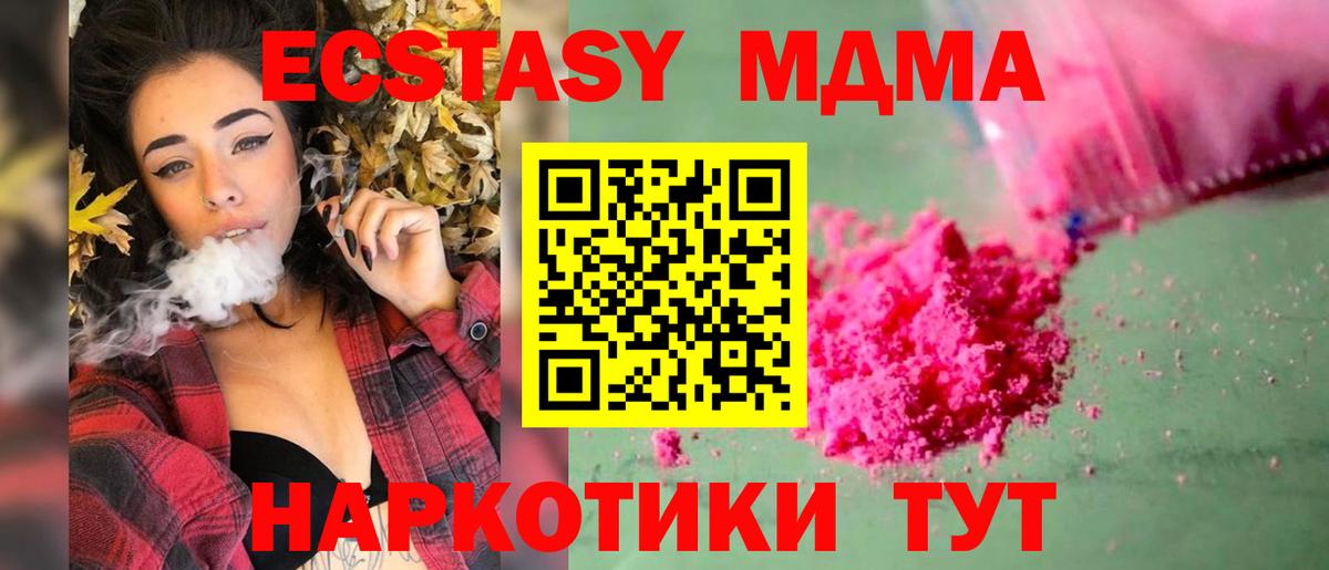 Кстово  МДМА кристаллы  Вход с VPN 