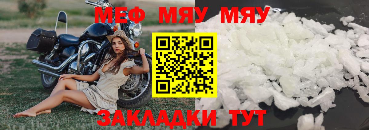 Меф кристаллы  Вход с VPN  МЯУ-МЯУ VHQ  Кстово 