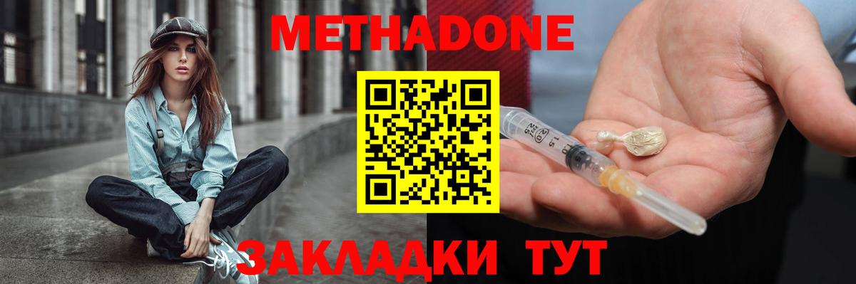 Метадон VHQ Кстово