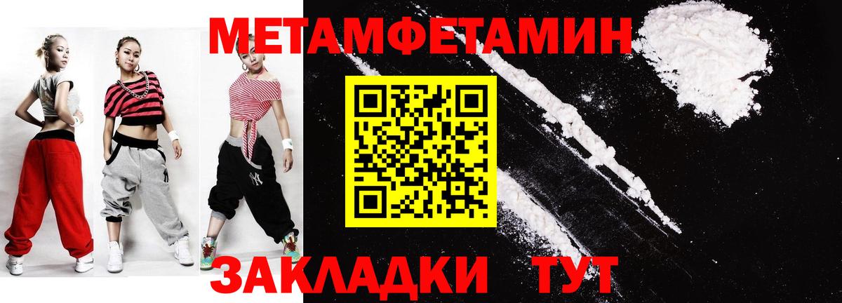 Метамфетамин кристалл Кстово
