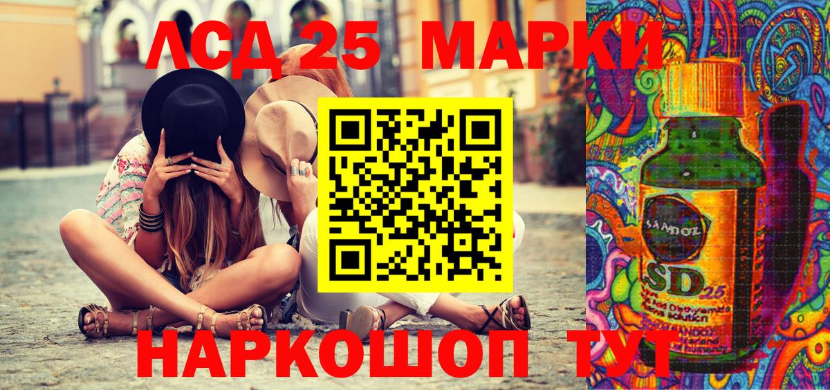 Марки 25I-NBOMe 1,8мг  Вход с VPN  Наркотические марки  Кстово 