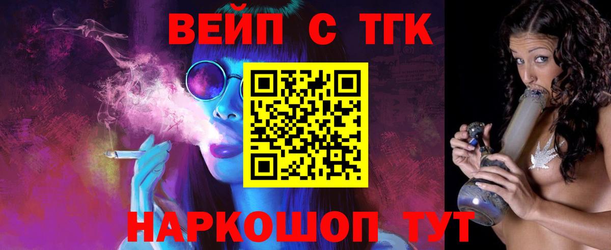 Дистиллят ТГК вейп Кстово