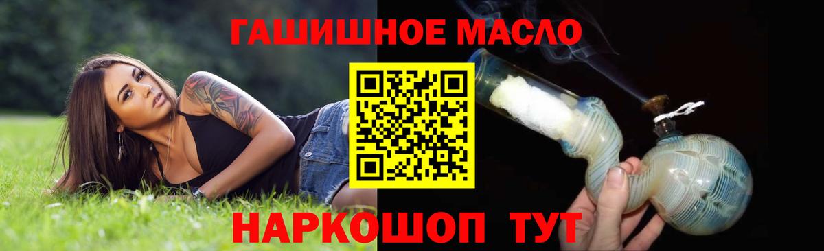 Кстово  ТГК гашишное масло  Вход с VPN  ТГК вейп 